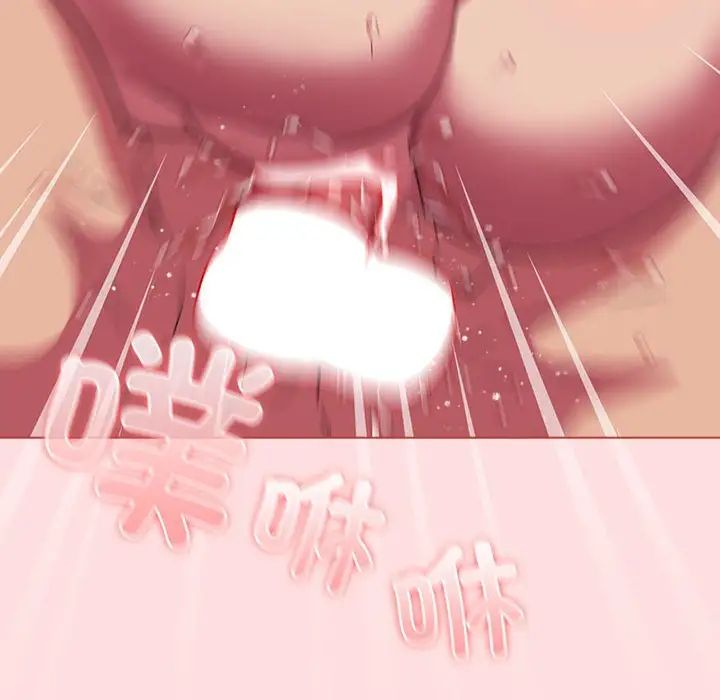 《受害者联盟》漫画 第26話