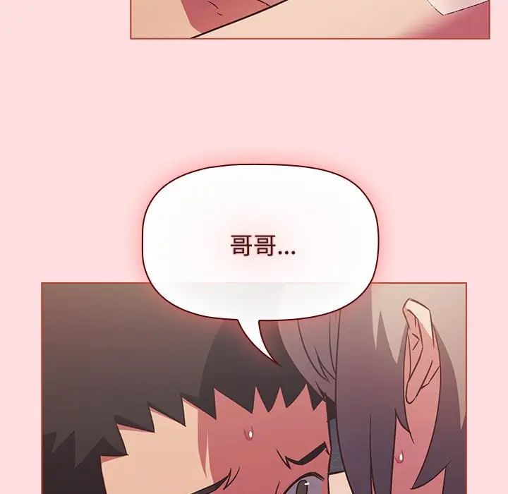 《受害者联盟》漫画 第26話