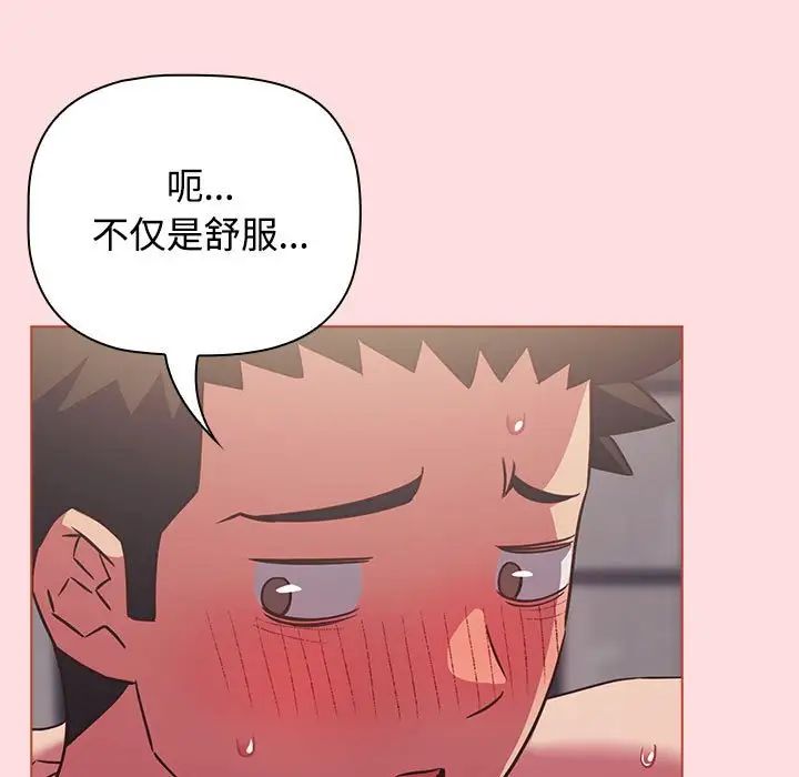 《受害者联盟》漫画 第26話