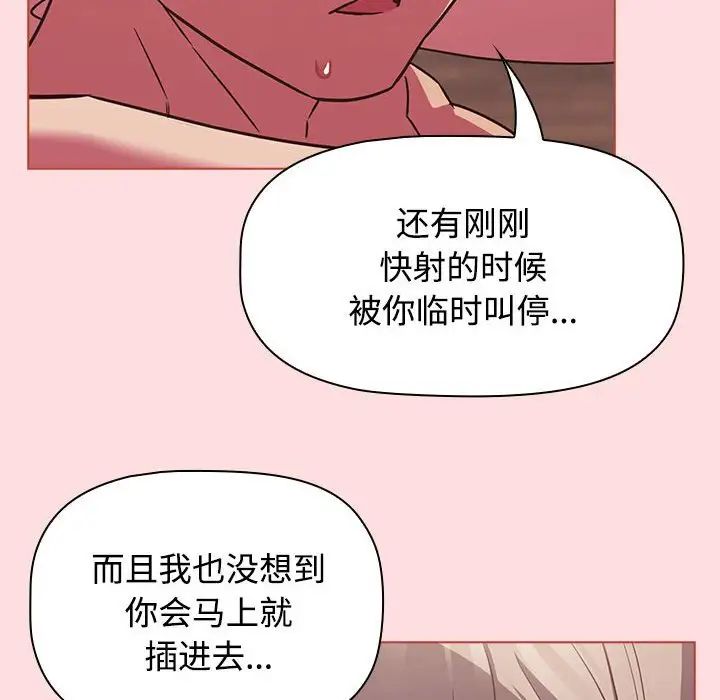 《受害者联盟》漫画 第26話