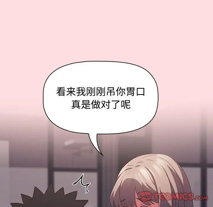 《受害者联盟》漫画 第26話