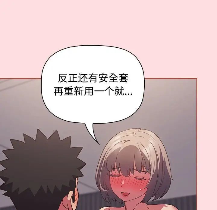 《受害者联盟》漫画 第26話