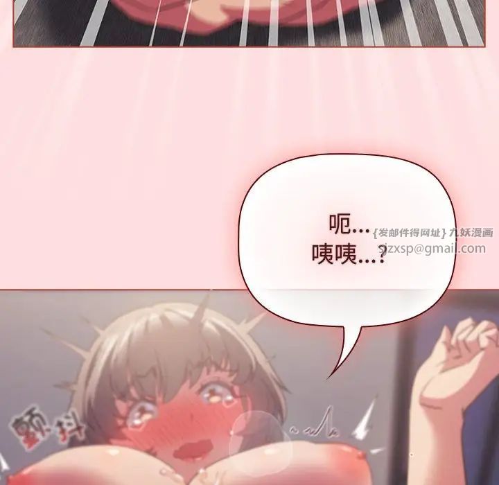 《受害者联盟》漫画 第26話