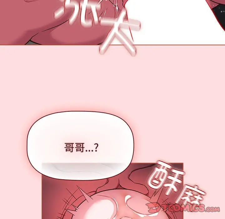 《受害者联盟》漫画 第26話