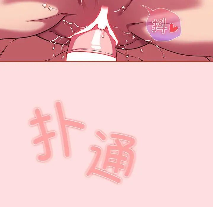 《受害者联盟》漫画 第26話