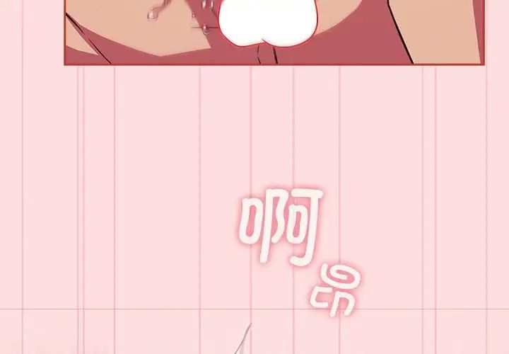 《受害者联盟》漫画 第27話
