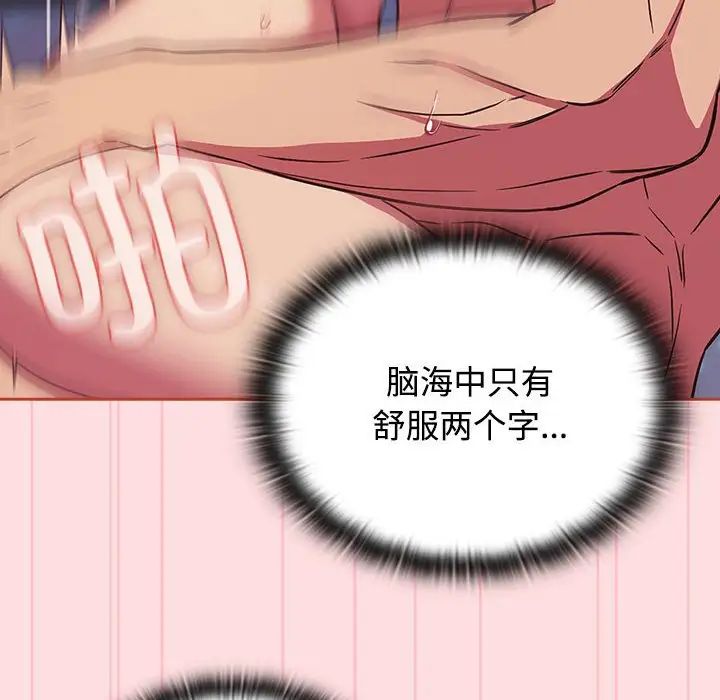 《受害者联盟》漫画 第27話