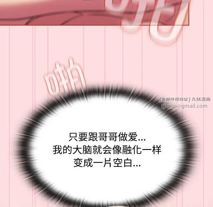 《受害者联盟》漫画 第27話