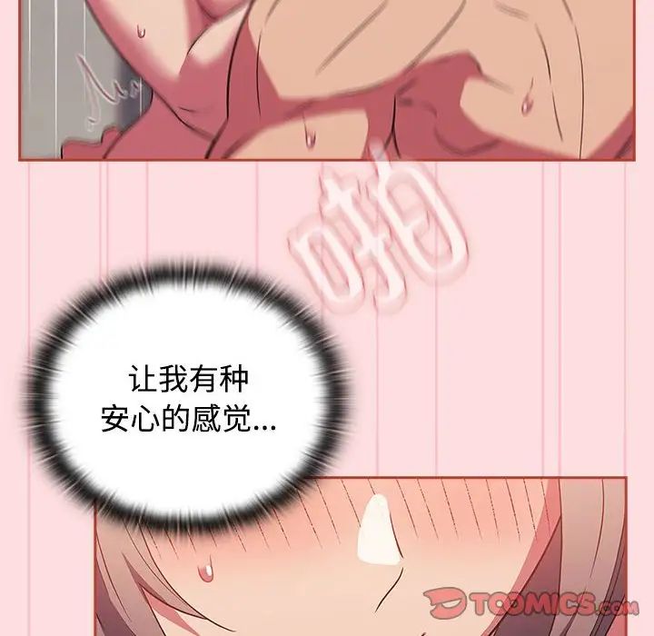 《受害者联盟》漫画 第27話