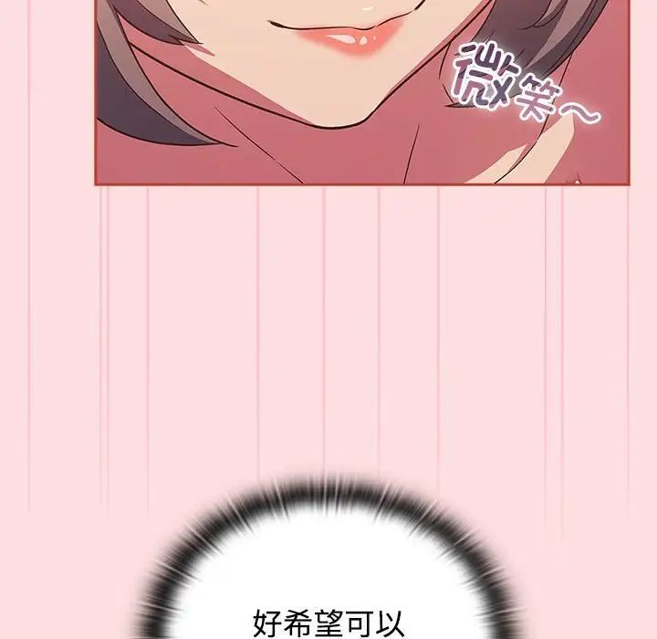 《受害者联盟》漫画 第27話