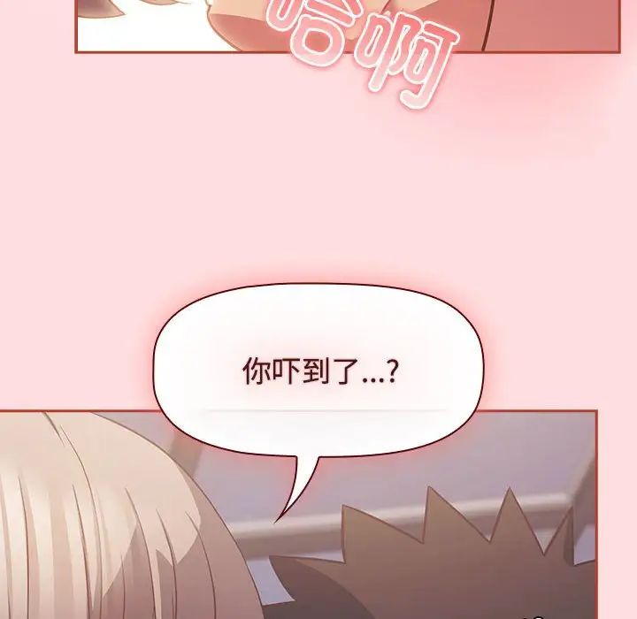 《受害者联盟》漫画 第27話