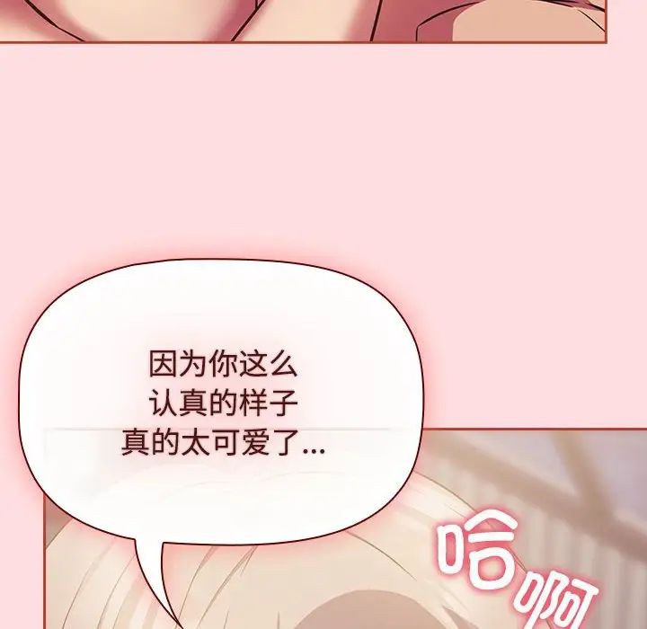 《受害者联盟》漫画 第27話