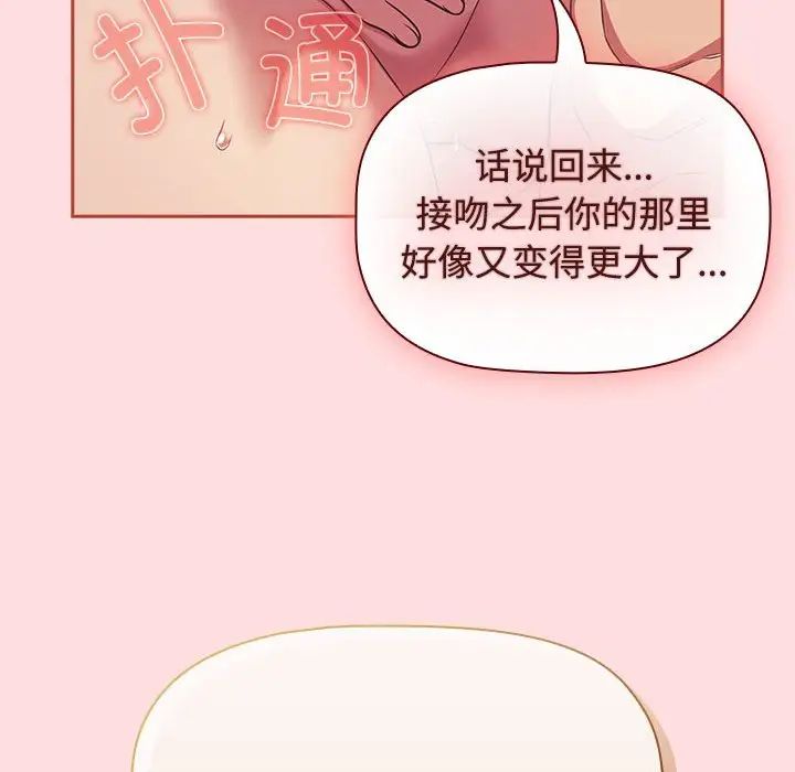 《受害者联盟》漫画 第27話