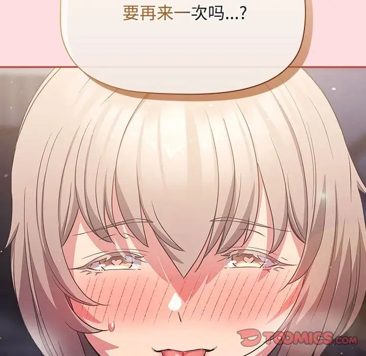 《受害者联盟》漫画 第27話