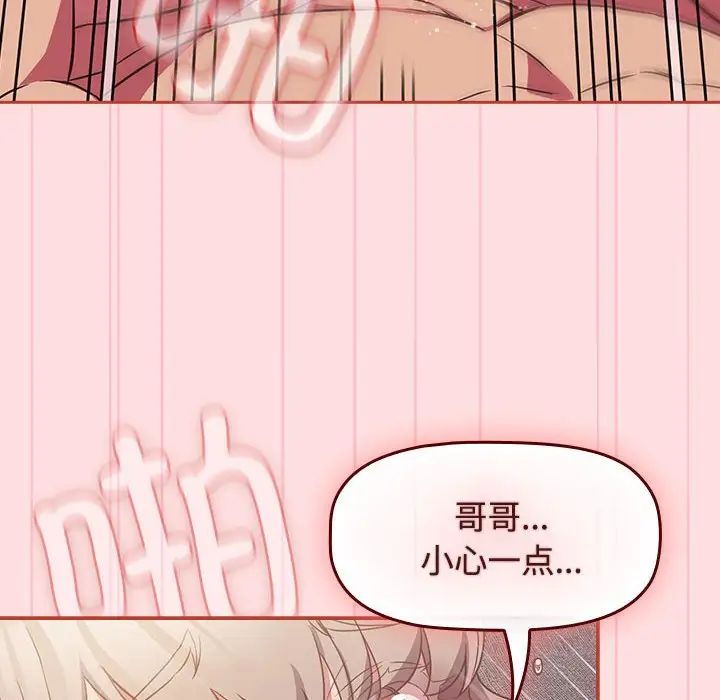《受害者联盟》漫画 第27話