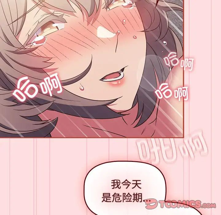 《受害者联盟》漫画 第27話