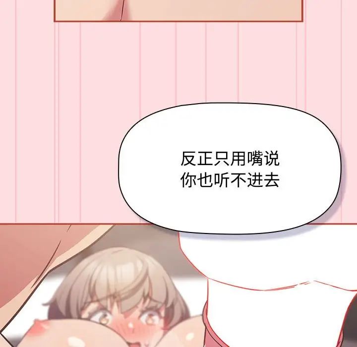 《受害者联盟》漫画 第27話