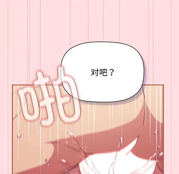 《受害者联盟》漫画 第27話