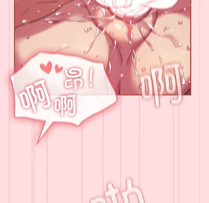 《受害者联盟》漫画 第27話