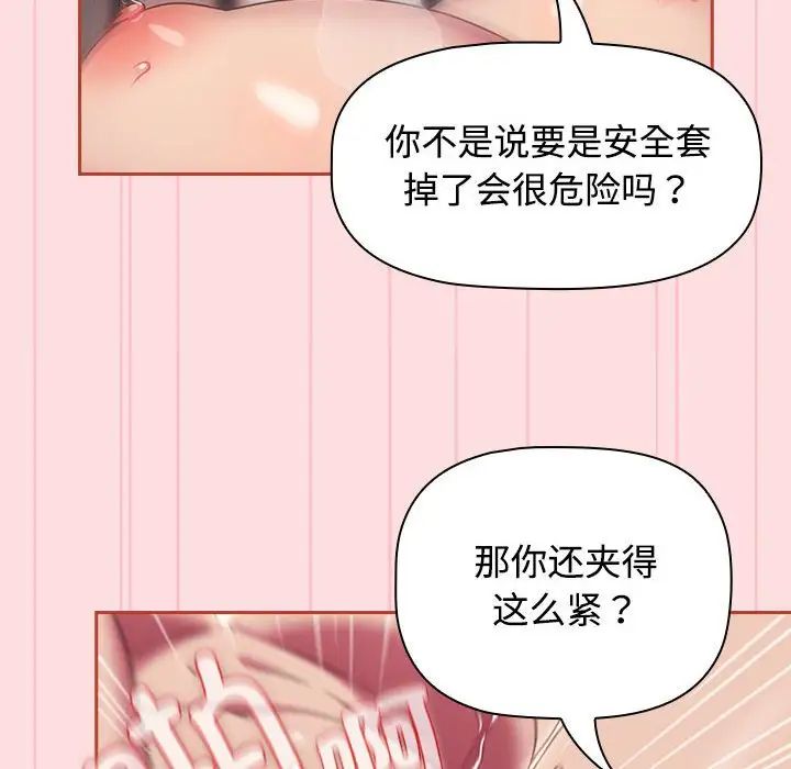 《受害者联盟》漫画 第27話