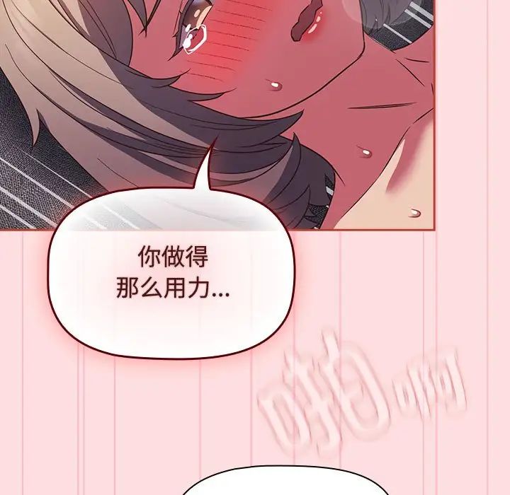 《受害者联盟》漫画 第27話