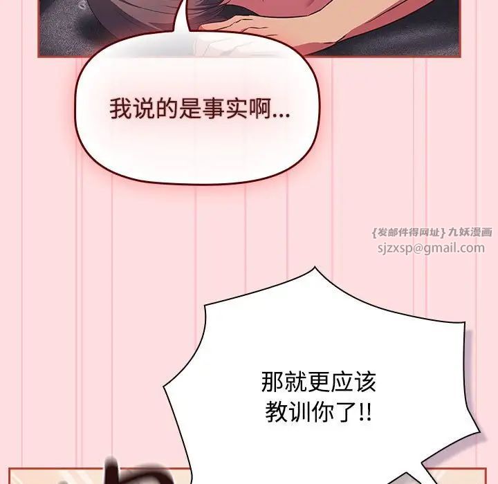 《受害者联盟》漫画 第27話