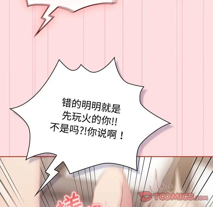 《受害者联盟》漫画 第27話