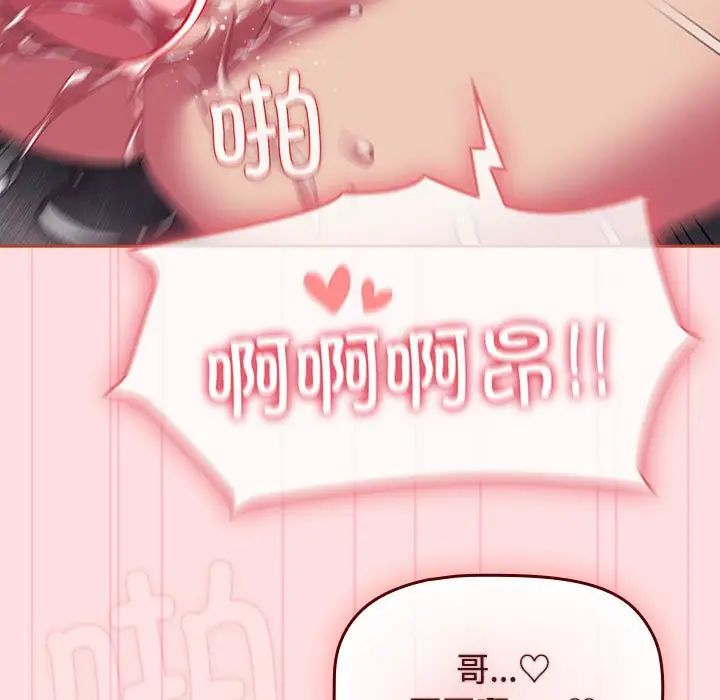 《受害者联盟》漫画 第27話