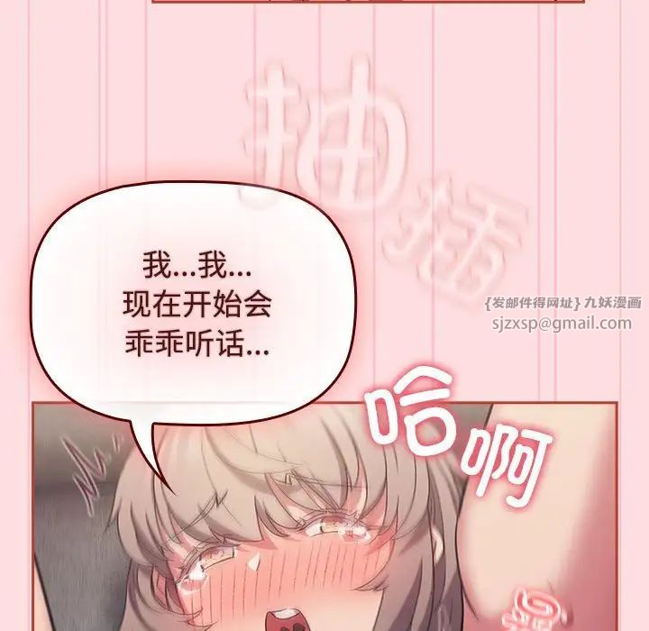 《受害者联盟》漫画 第27話