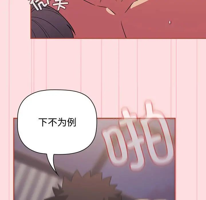 《受害者联盟》漫画 第27話