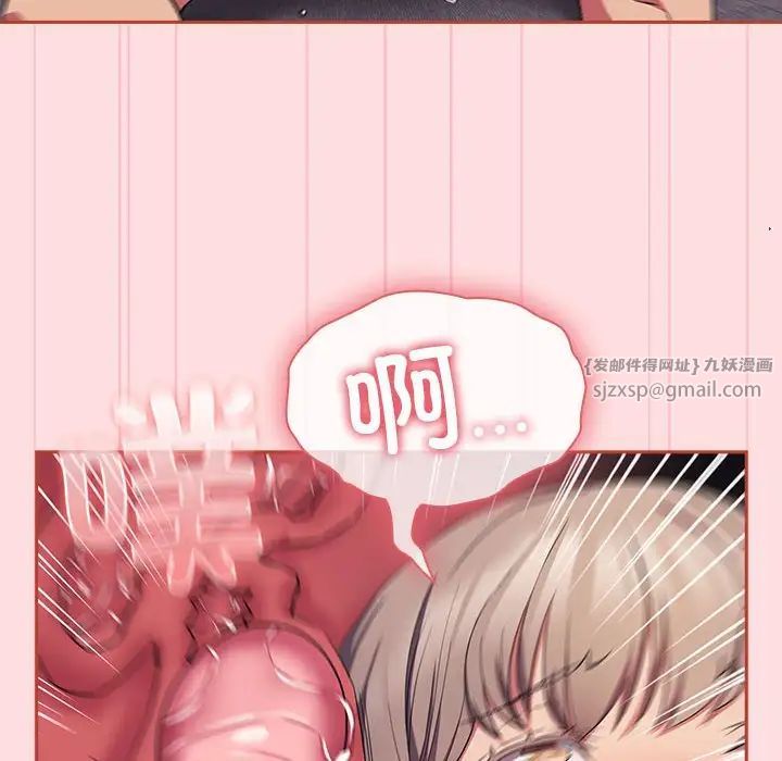 《受害者联盟》漫画 第27話