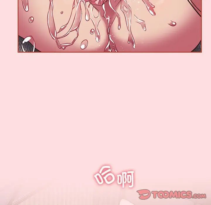 《受害者联盟》漫画 第27話