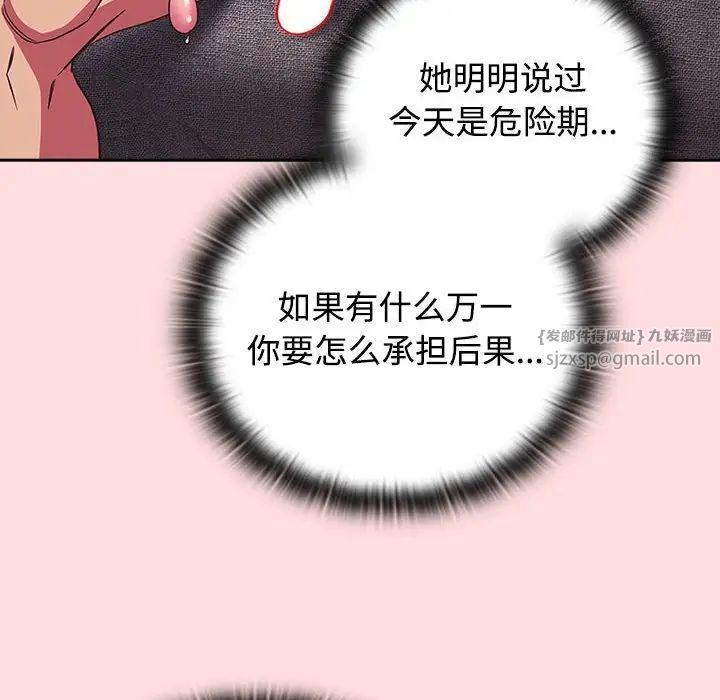《受害者联盟》漫画 第27話