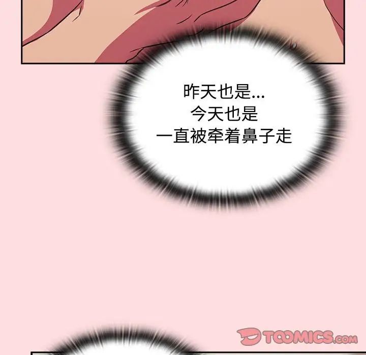《受害者联盟》漫画 第27話