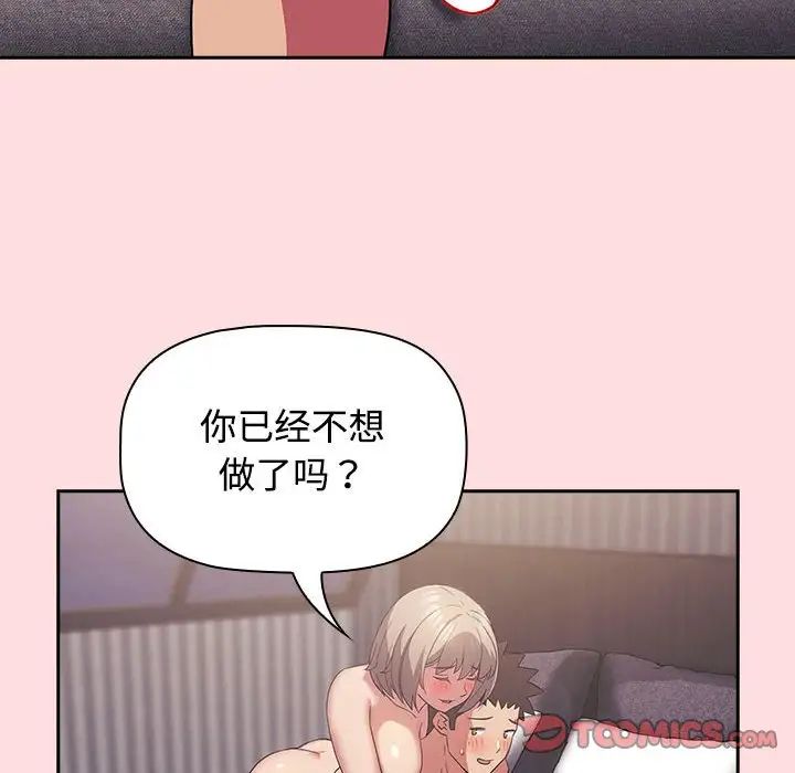 《受害者联盟》漫画 第27話