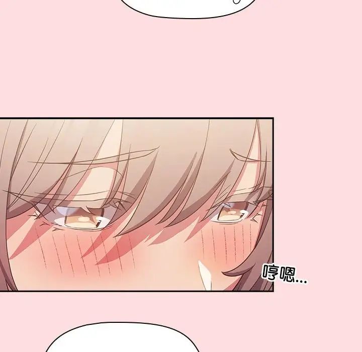 《受害者联盟》漫画 第27話