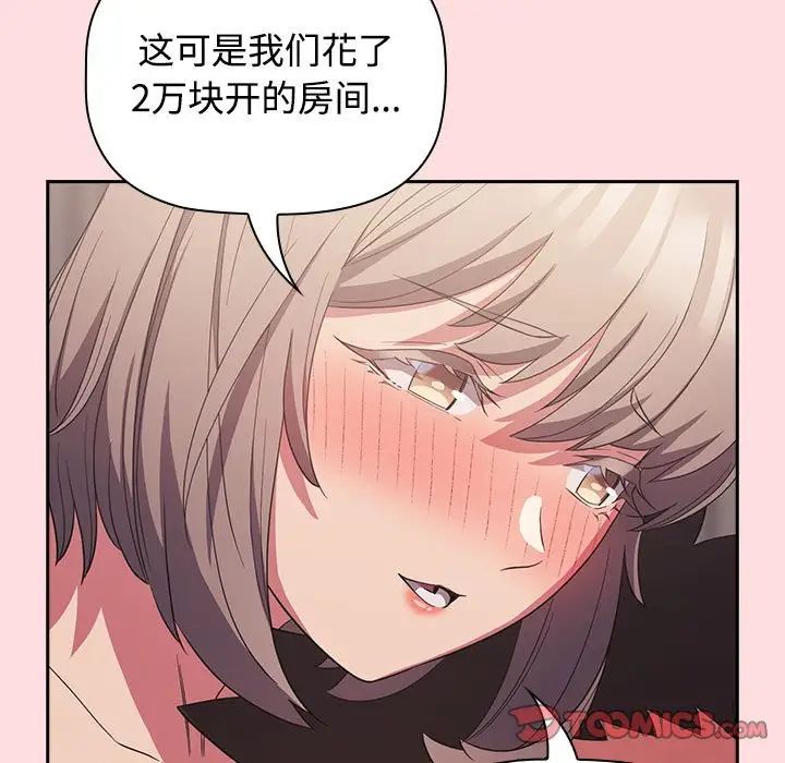 《受害者联盟》漫画 第27話