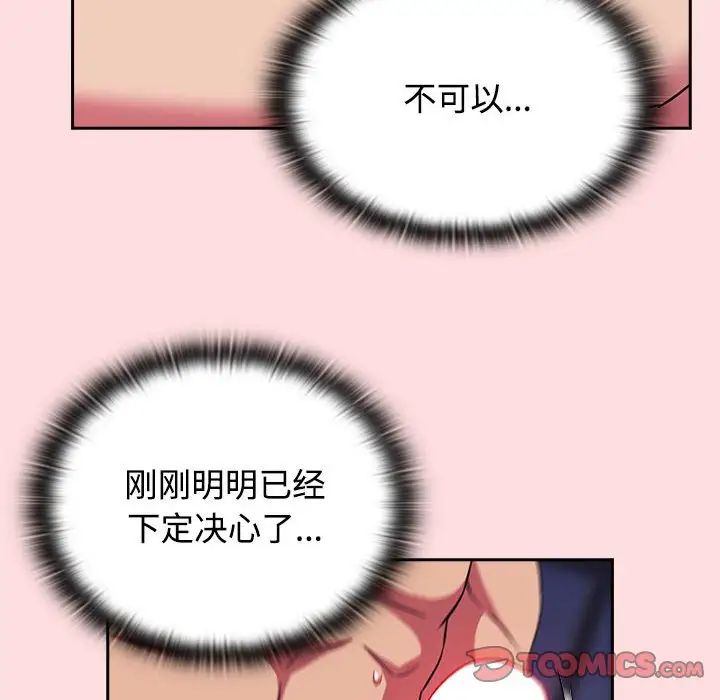 《受害者联盟》漫画 第27話