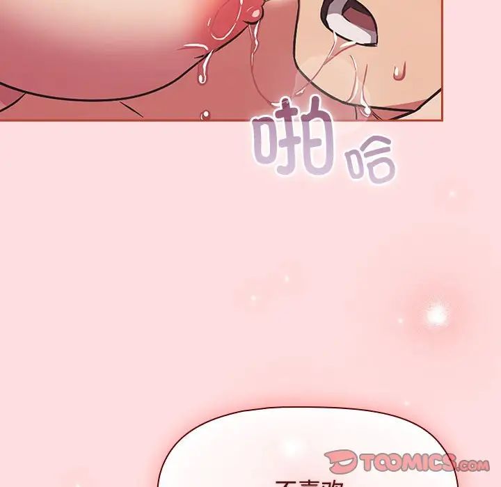 《受害者联盟》漫画 第27話