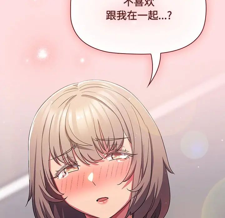 《受害者联盟》漫画 第27話