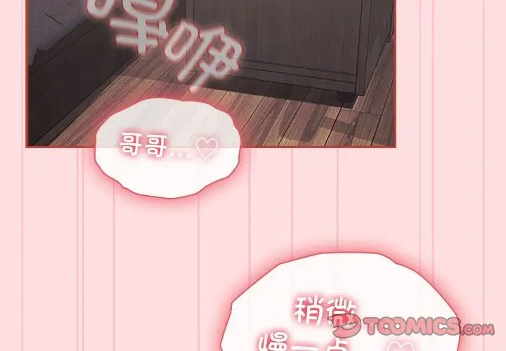 《受害者联盟》漫画 第28話
