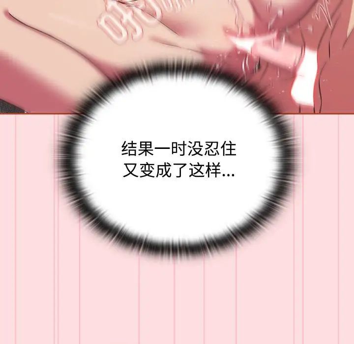 《受害者联盟》漫画 第28話