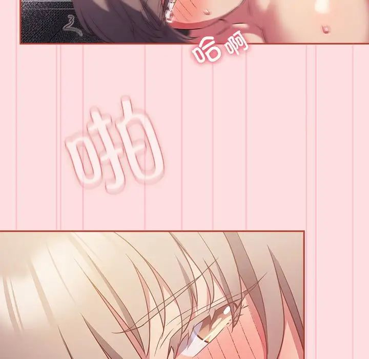《受害者联盟》漫画 第28話