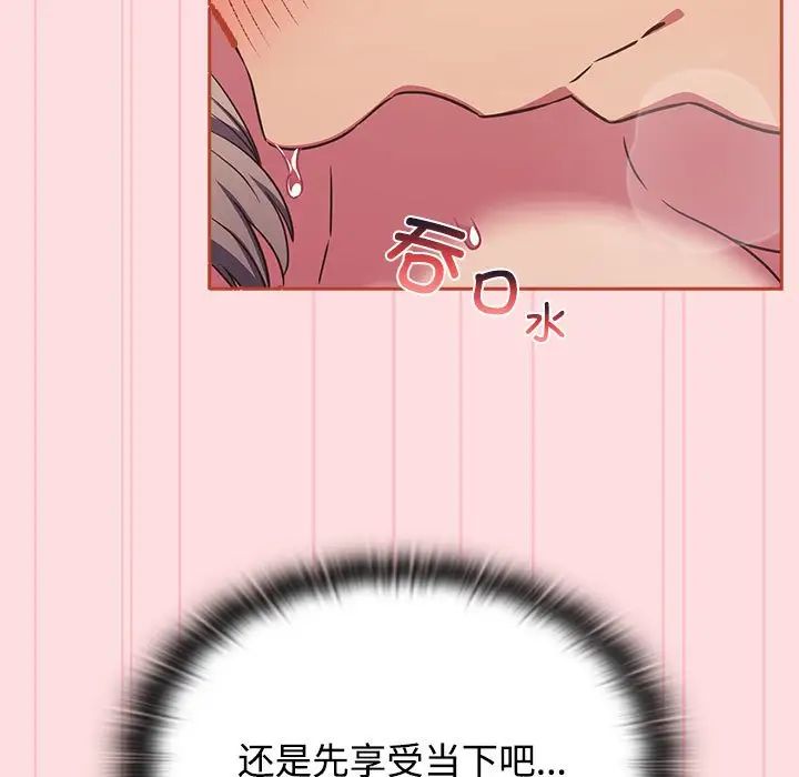 《受害者联盟》漫画 第28話