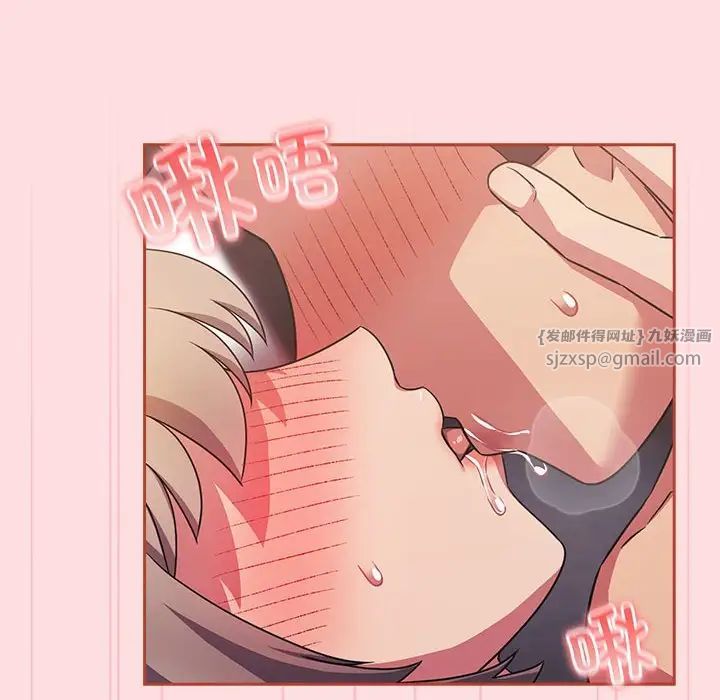 《受害者联盟》漫画 第28話