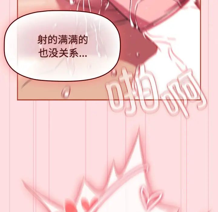 《受害者联盟》漫画 第28話