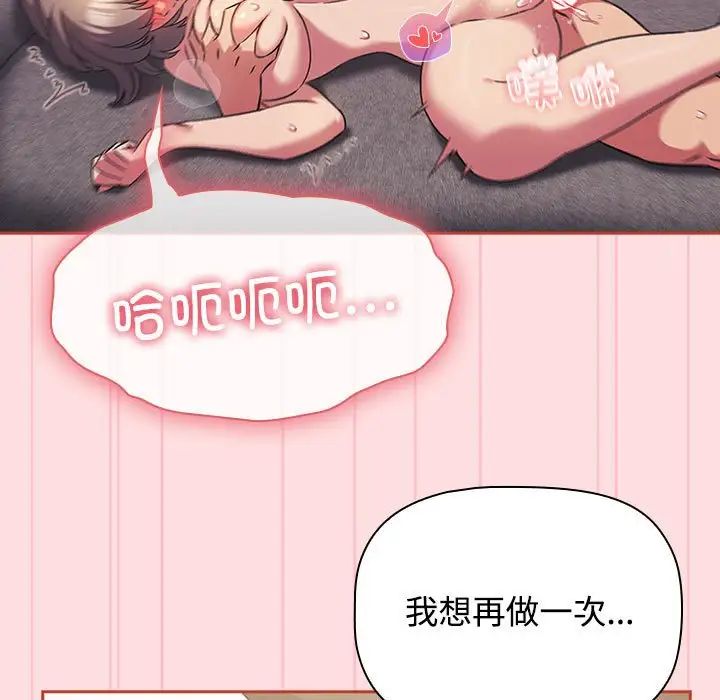 《受害者联盟》漫画 第28話