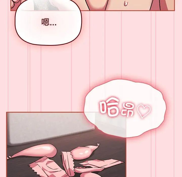 《受害者联盟》漫画 第28話