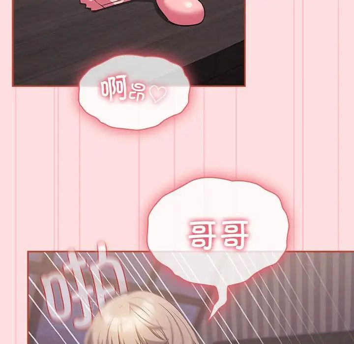 《受害者联盟》漫画 第28話