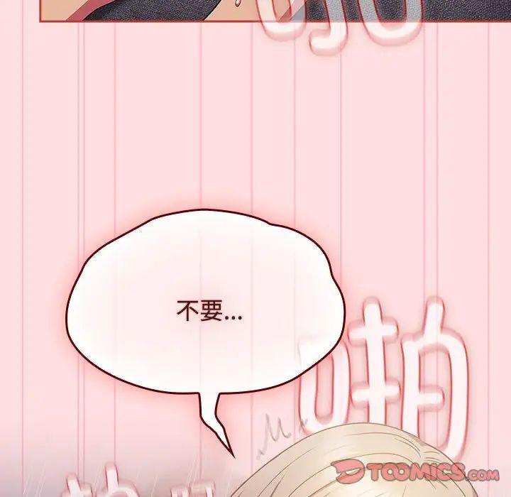 《受害者联盟》漫画 第28話